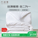 太湖雪 冬季加厚蚕丝被100%桑蚕丝全棉胎套双人被重约13.2斤2.2*2.4m白