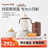 世喜婴儿保温杯小月龄316L不锈钢吸管水杯保温奶瓶棕杯套+鸭嘴6-12月