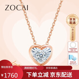 佐卡伊 钻石项链 怦然心动 玫瑰18K金爱心吊坠浪漫百搭 含K金链