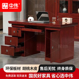 中伟（ZHONGWEI）E0级办公桌总裁桌贴实木皮经理桌电脑桌职员桌财务桌老板桌1.4米