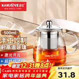 金灶（KAMJOVE）泡茶壶飘逸杯 耐热玻璃茶具功夫办公室花茶壶 茶水分离杯茶壶家用 A-02 500ml