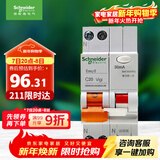 施耐德电气 带漏电保护断路器A型1P+N C20A空气开关带漏保MGNEA9C45C2030CAR