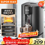 苏泊尔（SUPOR）电热水瓶热水壶 5L恒温电水瓶八段智能保温304内胆 家用电水壶烧水壶 SW-50T507