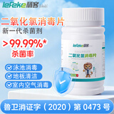 秝客二氧化氯泡腾片消毒片家用浴缸地板清洁泳池净水宠物用品空气杀菌