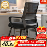 点萤 电脑椅家用弓形办公椅久坐舒适人体工学习椅大学生宿舍网布透气 DNY-84弓形黑框黑架黑网