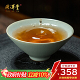 周泽堂 天青汝窑 斗笠杯90ml 景德镇高端陶瓷男士个人专用泡茶主人杯