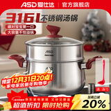 爱仕达汤锅316L不锈钢厨房家用小加厚电磁炉煤气灶专用大号炖煮汤锅具 汤锅+304钢蒸格 22cm 4.8L