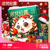 诺梵松露巧克力礼盒 500g 圣诞节礼物儿童零食喜糖伴手礼生日礼物女