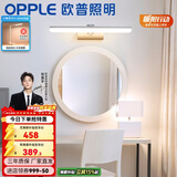 欧普照明照明led镜前灯卫生间浴室镜柜梳妆台化妆北欧补妆美颜壁灯 镜柜灯简-白-长61厘米-10瓦【大号】