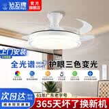 钻石牌隐形风扇灯客厅吊扇灯吸顶吊灯餐厅卧室电扇灯家用大风力带灯一体 36寸水晶边遥控【变频6档】