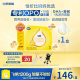 飞鹤飞帆OPO促吸收幼儿配方奶粉3段(12-36月龄)1600克 DHA好脑力