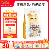 朗诺冻干猫零食鸡肉配方牛奶味猫咪成幼猫宠物冻干雪糕 