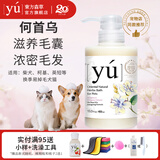 东方森草yu宠物狗狗沐浴露猫咪浴液除臭留香幼犬泰迪比熊金毛 何首乌400ml(推荐掉毛严重犬猫）