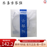 樂聖乐圣古琴弦全套1-7号含蝇头打好结 尼龙钢丝材质扬州琴通用标准弦 1-7号整套
