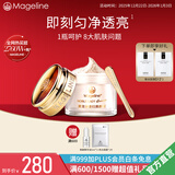 麦吉丽（Mageline）全新升级二代贵妇美颜膏抗皱紧致保湿提亮素颜霜面霜官方旗舰正品 贵妇膏10g（大约可用60天）