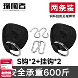 探险者（TAN XIAN ZHE）吊床户外秋千室内单人吊床双人吊床加宽加厚帆布秋千宿舍吊床 加宽绑带【S钩*2+挂扣*2】