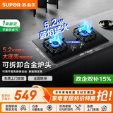 苏泊尔燃气灶天然气双灶家用煤气灶燃气灶5.2Kw猛火灶嵌入式专用燃气灶台面液化气灶双头灶具免改孔PB15 天然气 天然气(12T)
