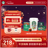 星巴克(Starbucks)随星杯抱抱桶+黑咖10条+咖啡液6杯共83g+125ml