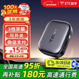 ETC助手2025汽车车载智能无卡etc办理微信扣费全国高速95折私家车公司户