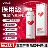 涩冈制薬医用生长因子喷雾补水保湿重组人表皮去黑色素沉淀祛痘印去疤痕