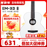 enya恩雅X0冰川白高颜值吉他初学者入门男女学生新手小白练习民谣吉它 EM-X0白丨36寸丨圆角丨原声款