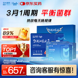 优美达华大基因益畅益生菌咀嚼片肠胃道成人儿童营养活性调理虚弱