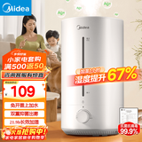美的（Midea）加湿器空气加湿器家用卧室 空气净化大容量 母婴婴幼儿低噪除菌大喷雾 落地办公室桌面空调房加湿 【轻音抑菌】长效加湿3VWL