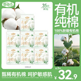 自由点有机纯棉表层系列卫生巾 超薄日用姨妈巾240mm7包35片 京东自营