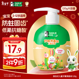 DARLIE好来(原黑人)按压式儿童牙膏2-3-6-12岁果香味120g抗糖酸防蛀含氟