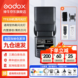 神牛闪光灯TT520II二代机顶微单单反闪光灯通用热靴适用单反微单相机外置离机便携式热靴灯 TT520二代【不含电池，店铺可拍】 官方标配