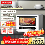 大宇（DAEWOO）微蒸烤一体机 家用蒸烤炸焖炖多功能小容量26L蒸烤箱 智能变频杀菌除味微波炉 一级能效DY-WZK02