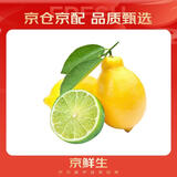 京鲜生 四川黄青柠檬 8粒 双享装 单果80g起 生鲜水果