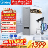 美的（Midea）国家补贴净水器家用白泽1000G pro5年RO反渗透0阻垢剂 厨下式净饮机 直饮过滤器 触控屏双出水
