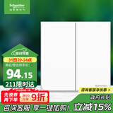 施耐德电气 二开多控中途开关 86型双开多控开关插座面板 皓呈系列 奶油白