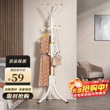 安尔雅衣帽架铁艺衣架落地卧室立式简易挂衣架室内多挂钩 豪华款白色
