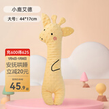 贝肽斯宝宝安抚玩偶陪睡a类可啃咬婴儿哄睡觉神器专用玩偶抱枕安抚枕 黄小鹿(大号)【升级豆豆绒 44*17cm】