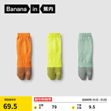 蕉内银皮501S分趾棉袜子男士二指五指运动透气网眼7A抗菌防臭短筒3双 【二趾】蜜柑色+黄绿+青绿 3双 均码