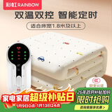 彩虹【高温断电】双人定时双温双控除螨无纺布电热毯电褥子2.0*1.8米