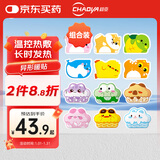 超亚暖贴异型卡通暖宝宝 保暖发热敷贴暖腰暖肚子防寒暖足暖身贴 48片