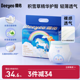 德佑彩虹拉拉裤宝宝成长裤新生儿男女婴儿小内裤L码27片尿不湿