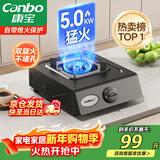 康宝（Canbo）家用燃气灶具单眼炉具【以旧换新】5.0kW大火力台式猛火灶台上打火灶JZT-H150-ES19 天然气
