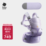 babycare腰凳全阶婴儿背带三合一减压透气抱娃神器+延长带柔雾紫