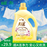 斧头AXE斧头牌衣物柔顺剂衣物护理剂持久留香防静电 鲜花馨香