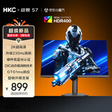 HKC 27英寸2K高清235Hz FastIPS屏10bit硬件低蓝光HDR400电竞三角洲1ms游戏旋转升降显示器 战舰S7