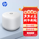 惠普（HP）S09蓝牙音响迷你低音炮家用便携音响立体声高音质音箱户外音乐播放器 白色