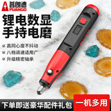 普朗德8V电磨机小型玉石雕刻抛光机电动打磨机锂电电磨笔迷你电钻  