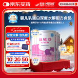 雀巢健康科学肽敏舒 含乳糖 乳蛋白深度水解配方粉 0-12月适用 400g*6正品保证