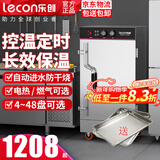 乐创（lecon）蒸饭柜商用蒸箱220v蒸饭车天然气蒸饭柜双门三门大型蒸饭菜柜三相蒸饭柜380V食堂饭店单位蒸柜 大8盘 （约120人用） 智能上定时控温用电（推荐款）