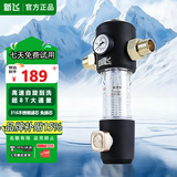 新飞全新升级前置过滤器反冲洗8T全屋净水器家用大流量自动刮洗清洗滤网防爆抗冻自来水管入户过滤器 自行安装【无需更换滤芯】