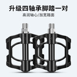 TOOKTRO 培林轴承自行车脚蹬子山地车脚踏板通用儿童电动单车公路配件大全 【升级四轴承高润滑版】黑色一对